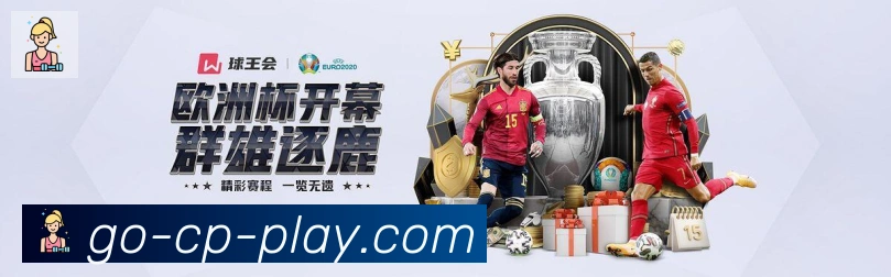 赛事专题整合